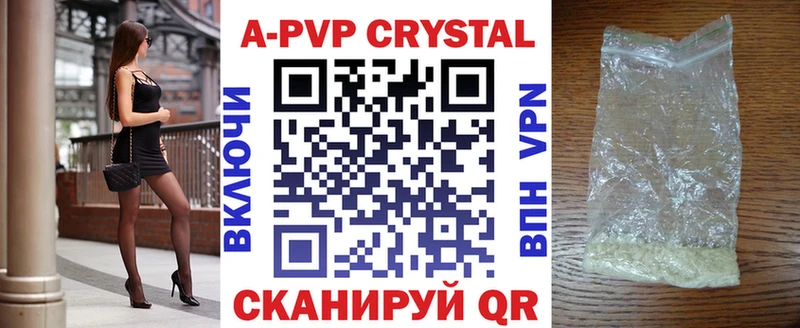 Купить закладки  Инза  A PVP мука 