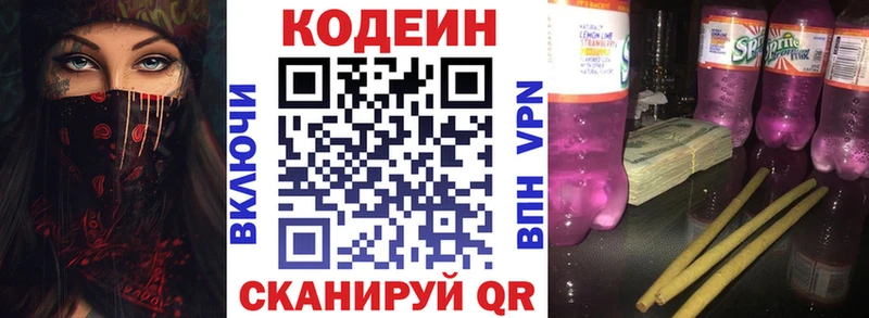 Купить  Инза  Кодеиновый сироп Lean Purple Drank 