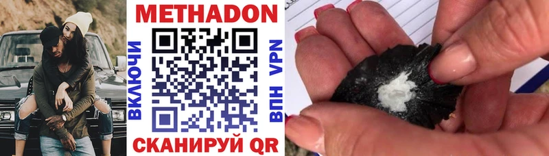 Метадон белоснежный  Купить где  Инза 